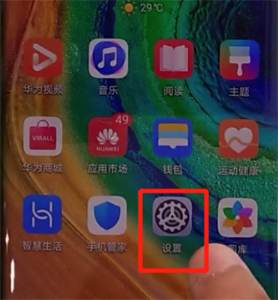 华为mate30pro怎样开启usb调试？打开usb调试步骤一览