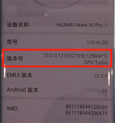 华为mate30pro怎样开启usb调试？打开usb调试步骤一览