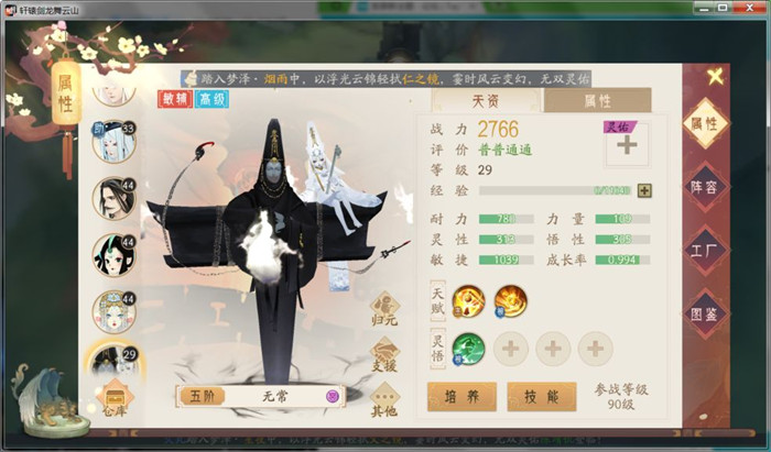 轩辕剑龙舞云山十连能抽到什么？十连抽宝物获取概率介绍