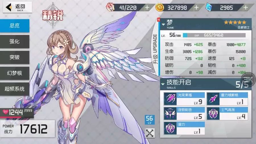 浮生若梦食梦计划都有哪些强势角色？游戏强势角色排名介绍