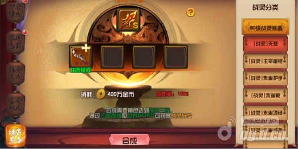 逍遥春秋境界装备系统有哪些玩法？境界装备系统玩法及奖励介绍