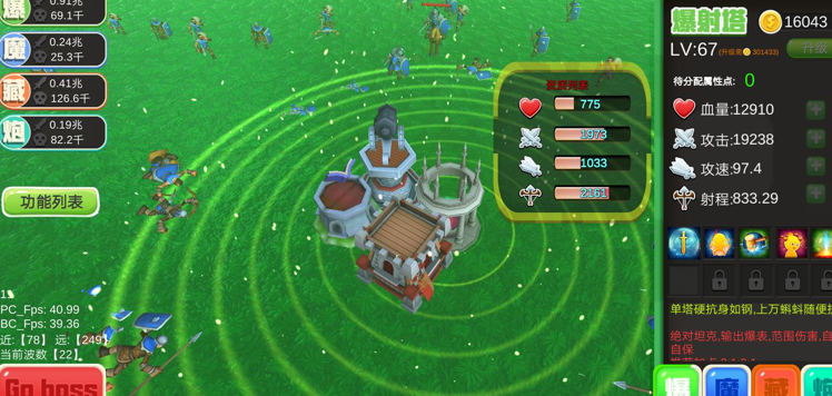 脚本塔防初期怎么玩？游戏初期玩法介绍