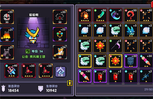 我的勇者魂卡如何搭配？魂卡搭配方法图文分享