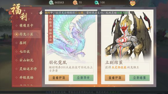 轩辕剑龙舞云山护驾都在哪些位置？游戏护驾位置分布介绍