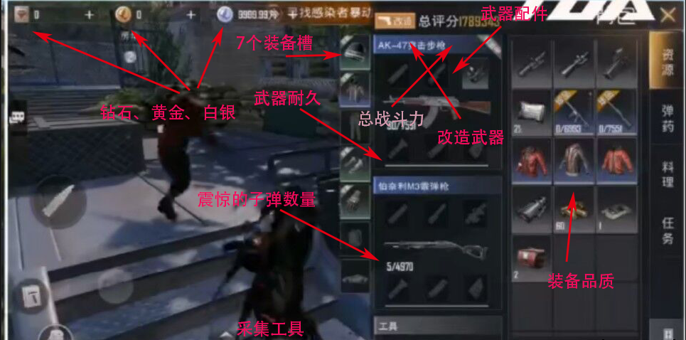 代号生机初期有哪些玩法？游戏初期玩法图文分享