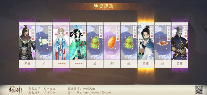 轩辕剑龙舞云山阵容如何运营？阵容搭配及运营方法介绍