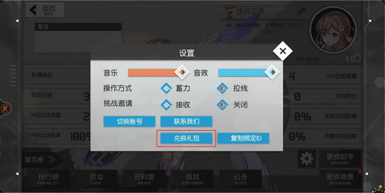 浮生若梦食梦计划兑换码有哪些用法？兑换码功能及用法介绍