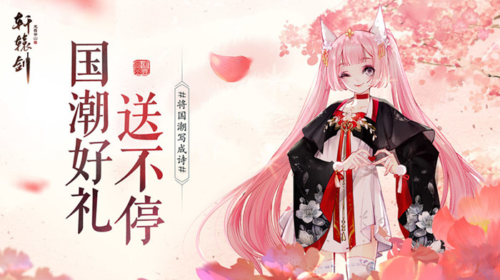 轩辕剑龙舞云山龙武军技能都有哪些？龙武军技能属性及玩法介绍