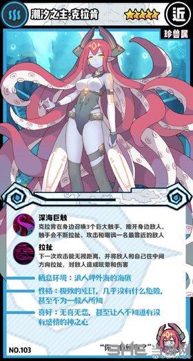 牧羊人之心克拉肯技能属性怎么样？克拉肯技能属性及成长属性介绍