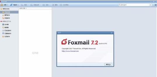 Foxmail如何设置签名？设置签名步骤一览