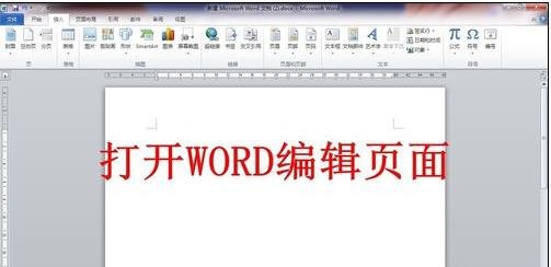 Microsoft Office 2003中旋转文字怎么操作？旋转文字方法介绍