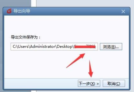 Foxmail怎样导出联系人？进行导出联系人流程介绍