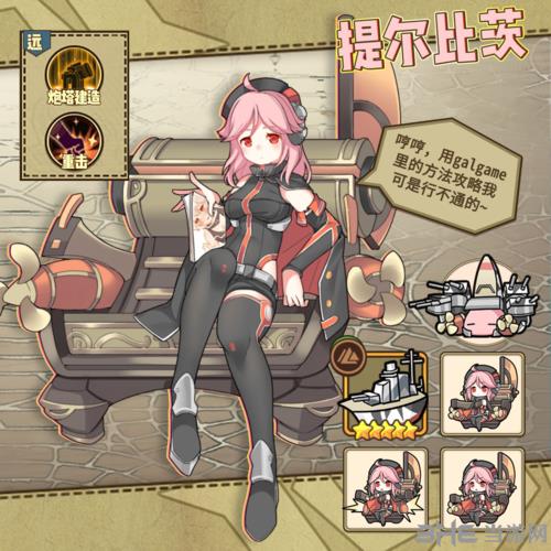 牧羊人之心提尔比茨属性好吗？提尔比茨属性及玩法介绍