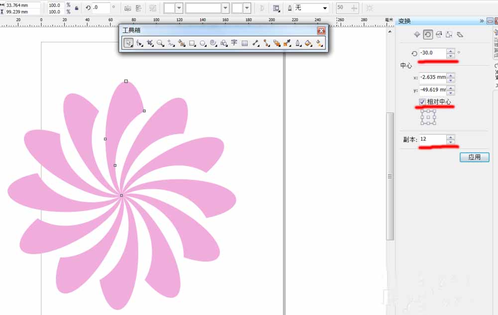 CorelDraw X4怎么设计彩色旋转花朵图标？制作彩色旋转花朵图标教程分享