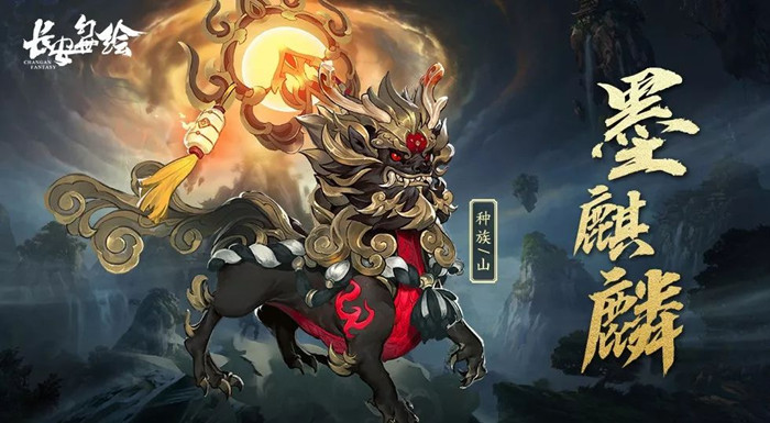 长安幻世绘限时祈灵墨麒麟祥瑞降临活动内容有哪些？祈灵墨麒麟祥瑞降临活动内容介绍