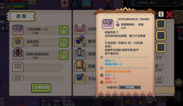 伊洛纳激光枪属性效果及怎么获取？伊洛纳激光枪属性效果及获取方式攻略