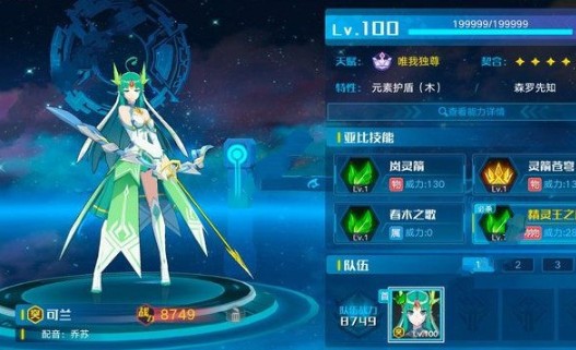 奥拉星手游巅峰塔90层怎么过？巅峰塔90层阵容打法解析