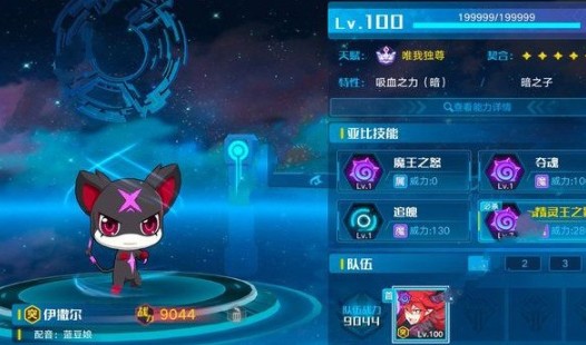 奥拉星手游巅峰塔90层怎么过？巅峰塔90层阵容打法解析