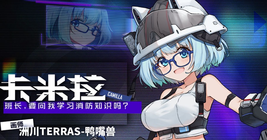 魂器学院10月22日更新什么？火海救援获取烈焰克星卡米拉