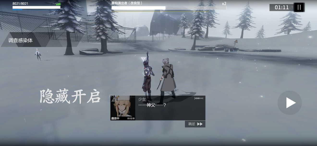 战双帕弥什渡边断章隐藏怎么开？渡边断章隐藏开启方法攻略