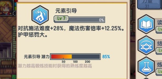 伊洛纳护甲惩罚大怎么解决？魔法技能护甲惩罚大解决方法介绍