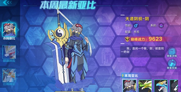 奥拉星阴值得培养吗？天道阴极阴培养与强度分析