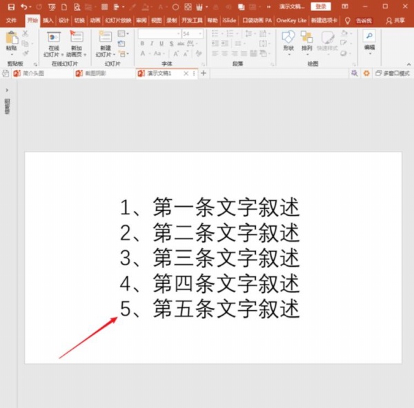 PowerPoint Viewer怎么添加反白显示数字？输入反白显示数字步骤一览
