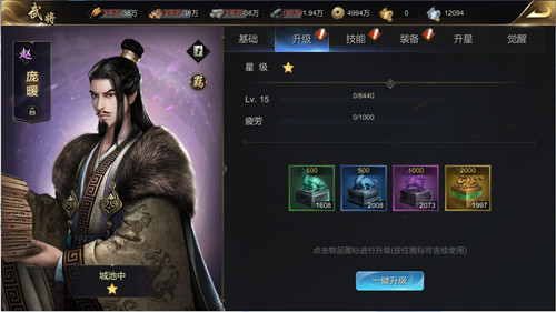 大秦帝国怎么快速培养武将？大秦帝国快速培养武将方法攻略