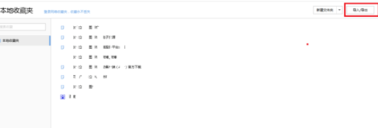 搜狗浏览器怎么管理收藏夹？整理收藏夹方法介绍