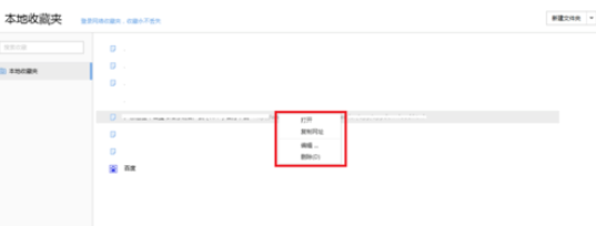 搜狗浏览器怎么管理收藏夹？整理收藏夹方法介绍