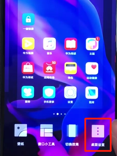 华为nova4e怎样关掉负一屏？关闭负一屏方法介绍