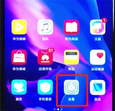 华为nova4e怎么使用简易模式?设置简易模式步骤一览 华为nova4e怎么使用简易模式?设置简易模式步骤一览