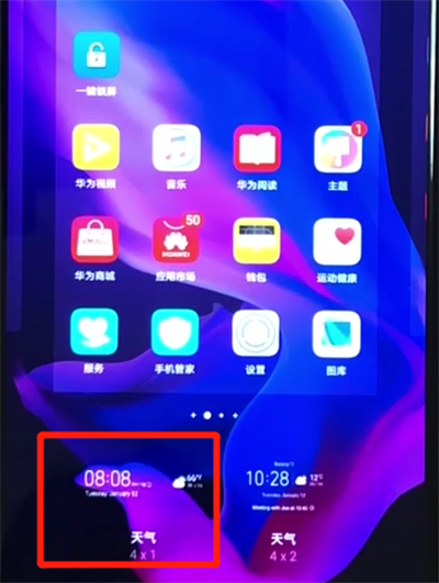 华为nova4e怎么设置桌面插件？添加桌面插件步骤一览