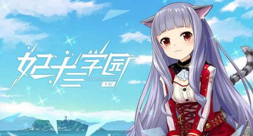 妃十三学园贝璐璐来袭神出鬼没的恶作剧孩子活动内容是什么？妃十三学园最新活动介绍