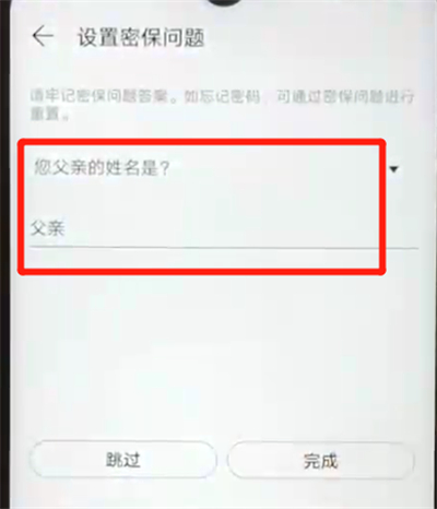 华为nova4e怎么设置应用锁？开启应用锁步骤一览
