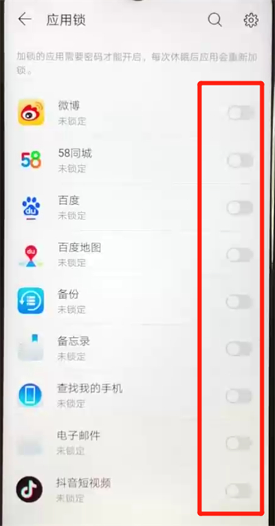 华为nova4e怎么设置应用锁？开启应用锁步骤一览