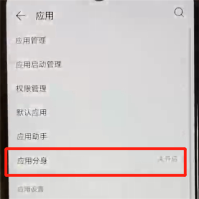 华为nova4e如何设置微信分身？开启微信分身方法介绍