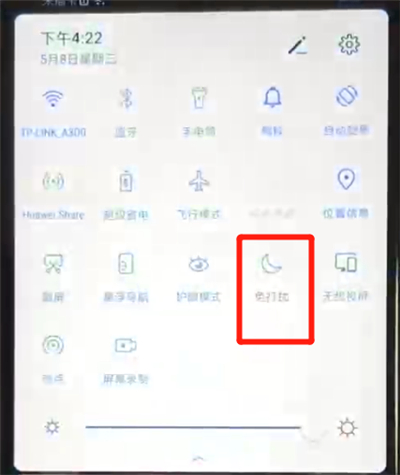 华为nova4e怎么打开免打扰功能？开启免打扰功能流程一览