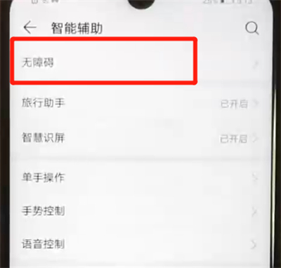 华为nova4e怎么设置放大功能？开启放大功能方法介绍