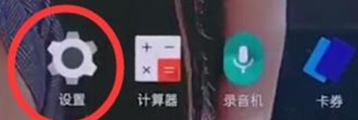 一加7T手机怎么开启nfc？打开nfc流程介绍