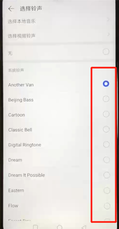 华为nova4e怎么设置铃声？更换铃声方法介绍