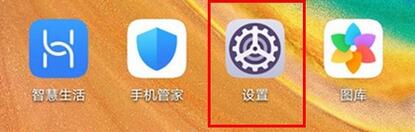 华为mate30怎么设置游戏免打扰？开启游戏免打扰流程一览