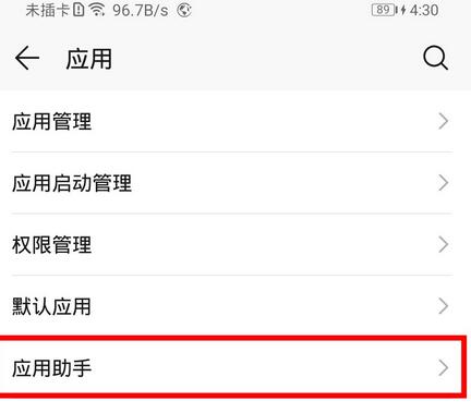 华为mate30怎么设置游戏免打扰？开启游戏免打扰流程一览