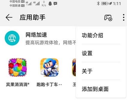 华为mate30怎么设置游戏免打扰？开启游戏免打扰流程一览