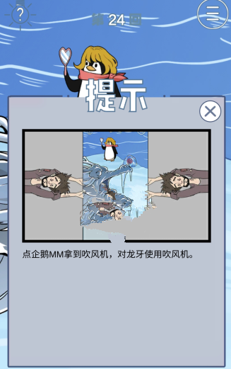 我只是想睡个觉第24关如何通关?第24关通关流程图文分享