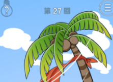 我只是想睡个觉第27关如何通关?第27关通关流程图文分享