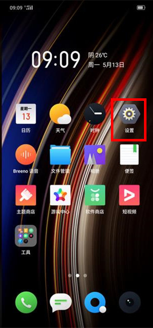 OPPO k5怎样开启手电筒？打开手电筒步骤一览