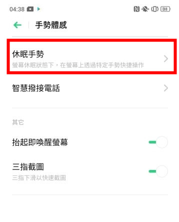 OPPO k5怎样开启手电筒？打开手电筒步骤一览