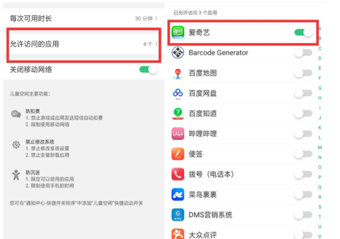 OPPO k5如何设置儿童空间？儿童空间设置流程一览