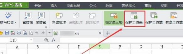 WPS表格怎样为工作簿设置密码？设置工作簿密码方法介绍